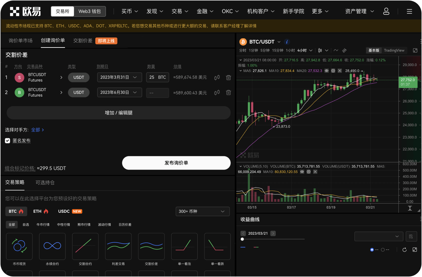 长期持有ZEC需要注意哪些风险